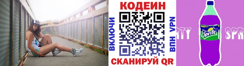 Codein напиток Lean (лин)  мориарти официальный сайт  Елизово 