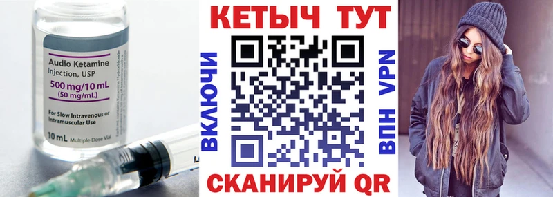 КЕТАМИН VHQ  hydra маркетплейс  Елизово 