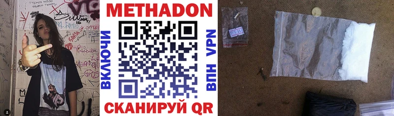 МЕТАДОН VHQ  Елизово 